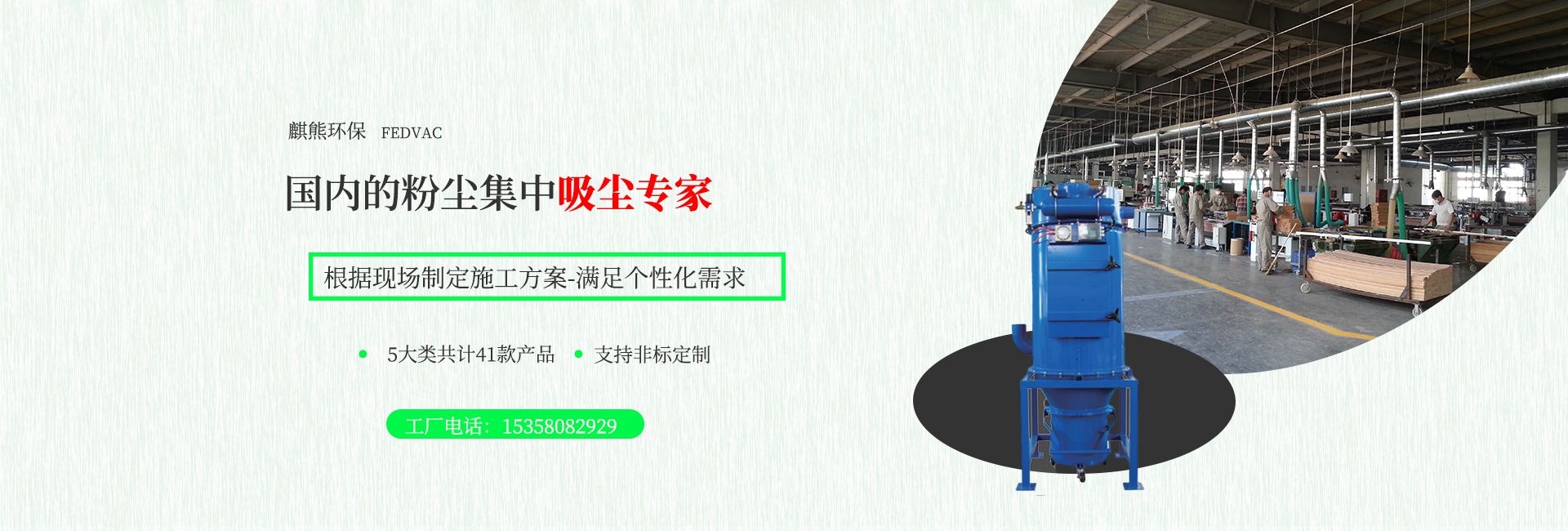 高负压除尘系统